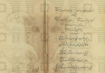 نسخ خطی دیوان حافظ