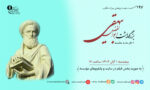 14040703–197–byhaqi–site