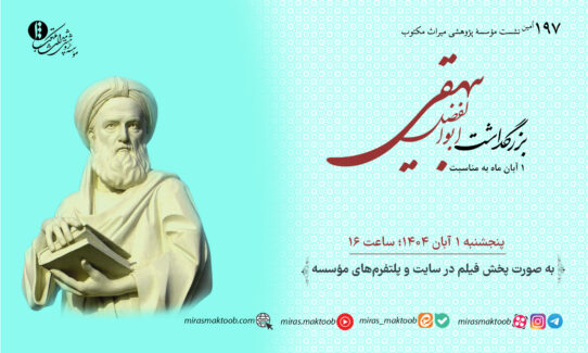 14040703–197–byhaqi–site