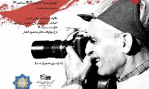 ایرج افشار