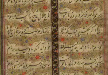 نسخ خطی دیوان حافظ