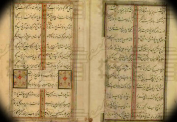 نسخ خطی دیوان حافظ