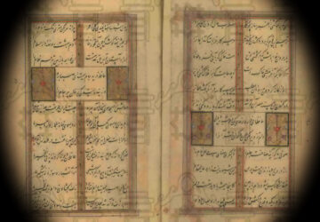 نسخ خطی دیوان حافظ