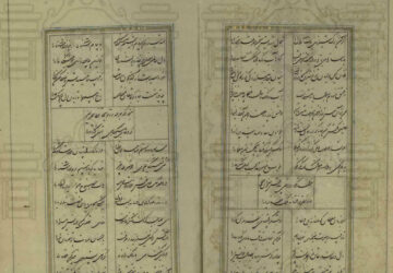 نسخ خطی دیوان حافظ