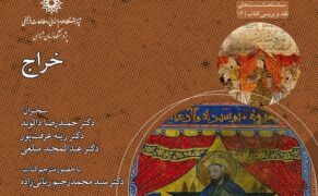 1766464779-694a1d0b2ed86-7-kharaj-2