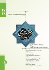 MirasElmi-Cover 27-28-2