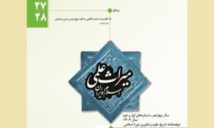 MirasElmi-Cover 27-28-3