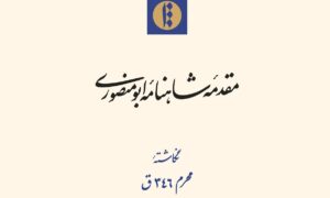 abumansuri-Selefon 3