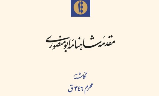 abumansuri-Selefon 3