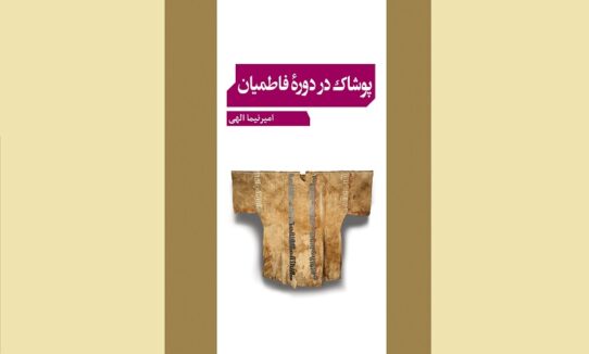 Jeld-Poshak-Selefon2