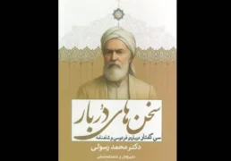 photo_۲۰۲۵-۱۲-۲۱_۱۱-۱۹-۴۹