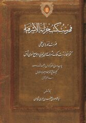 Fehrest Dameshg-Selefon-MIRAS-3