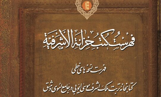 Fehrest Dameshg-Selefon-MIRAS-4