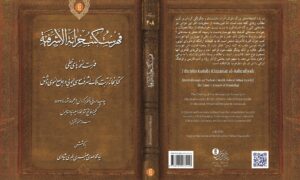 Fehrest Dameshg-Selefon-MIRAS-5