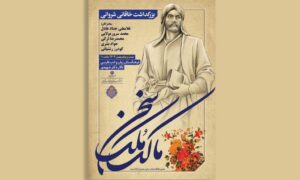 X18111404Khaghani-1200×675