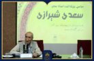سعدی_1