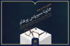 سیروس پرهام