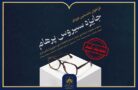 سیروس پرهام-1