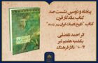 یونیفرم افقی – تلویزیون-صد کتاب copy