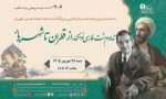 206-film-shahriyar-14050626