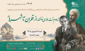 206-film-shahriyar-14050626