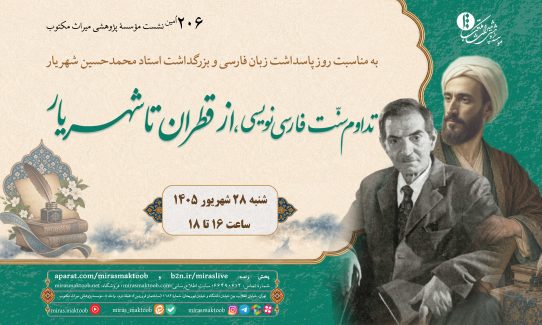206-film-shahriyar-14050626