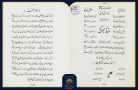 یونیفرم افقی 2