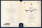 یونیفرم افقی copy