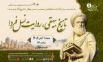 208-film-14050730–بیهقی(1)