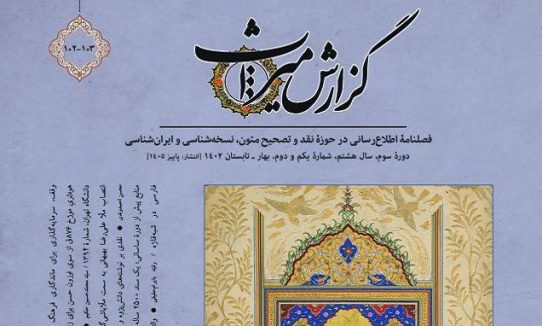 Cover102-103-3