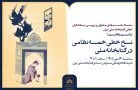 صفحه اول خبر (3)